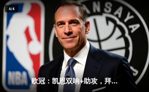 欧冠：凯恩双响+助攻，拜仁3-1逆转拉齐奥，总比分3-1晋级八强 - 4